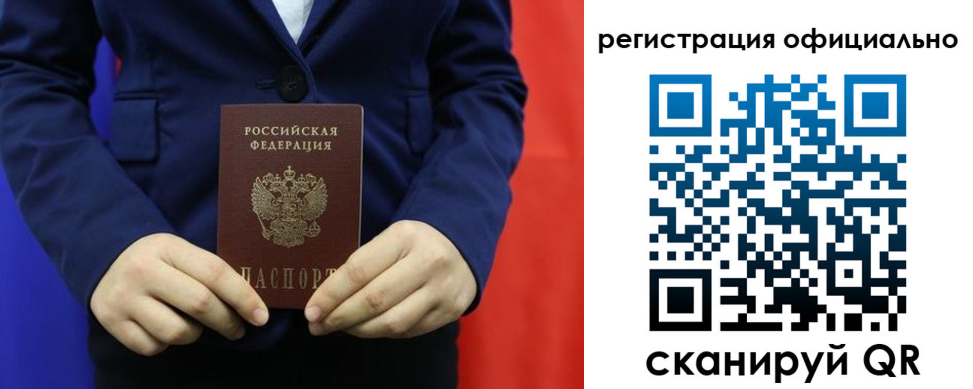 прописка штамп в Светлограде