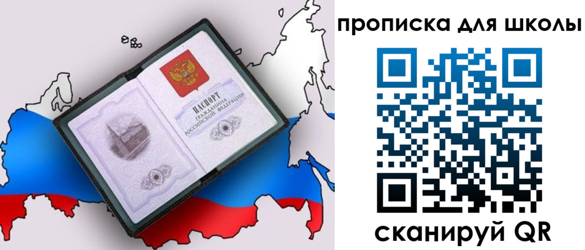 временная регистрация законно в Светлограде